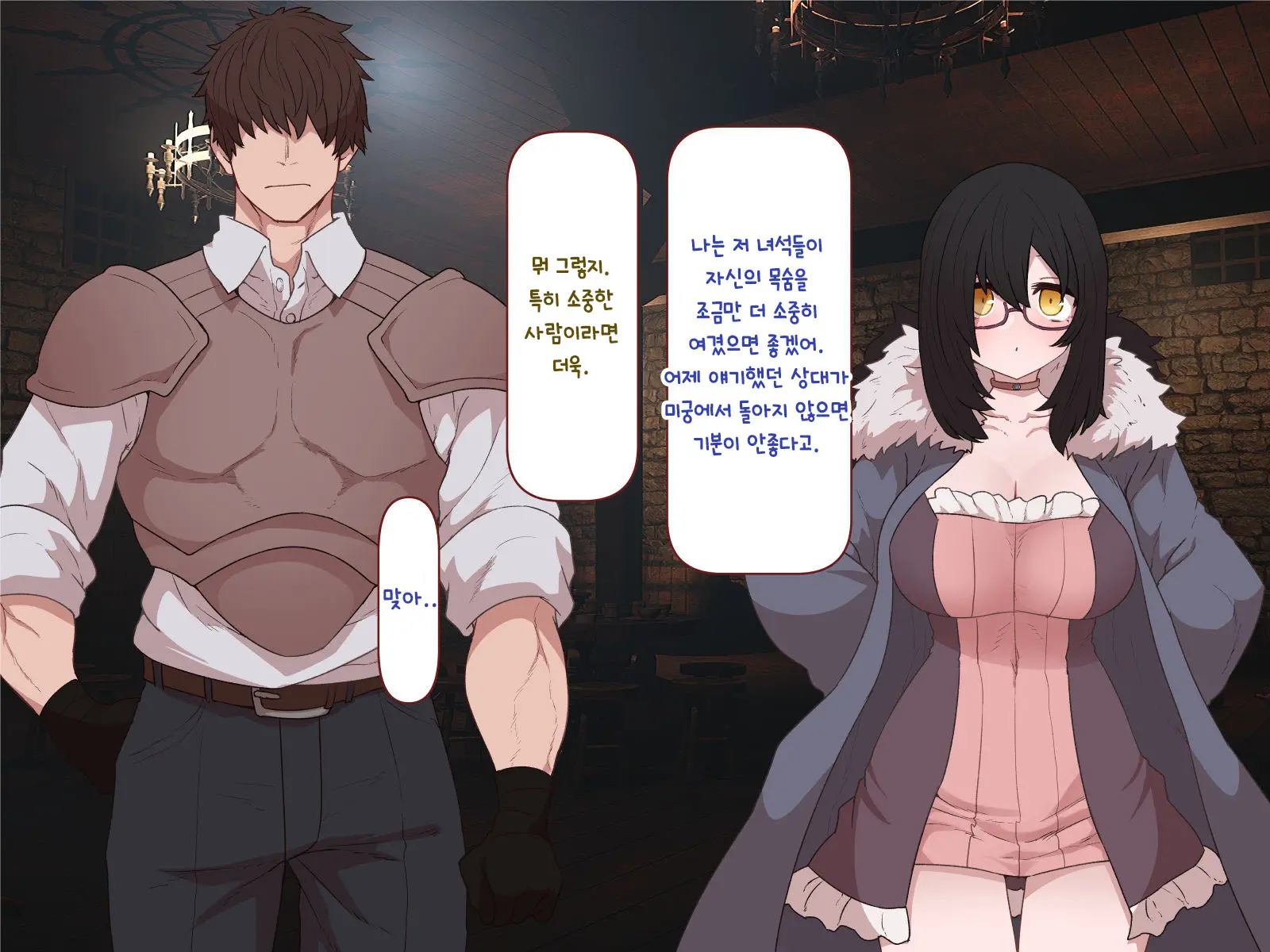 Nakadashi MP Kaifukuman Tanetsuke Dungeon Hen | 질내사정 MP회복맨 교배던전편